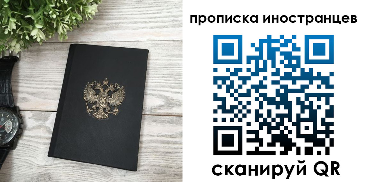 временная регистрация в квартире в Тутаеве