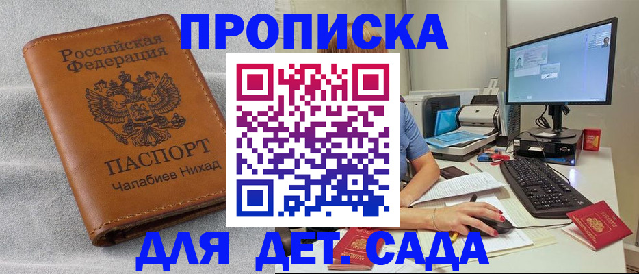 прописка для школы в Тутаеве