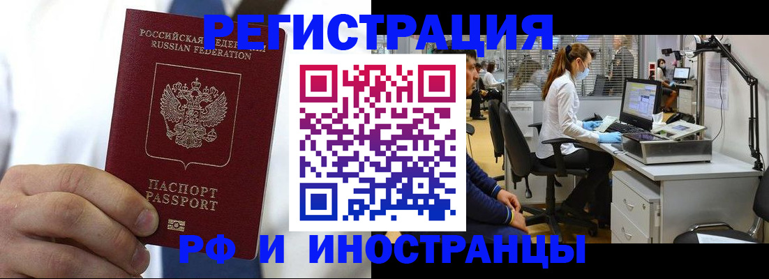 прописка штамп в Тутаеве