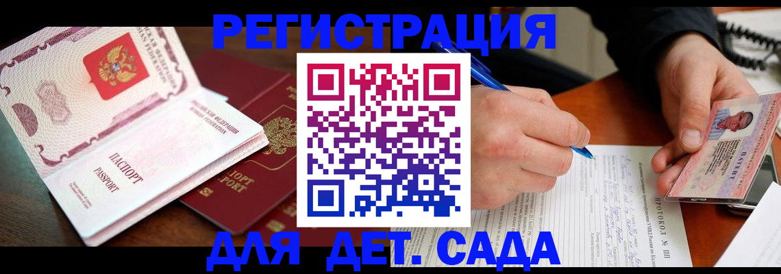 прописка ребенка в Тутаеве