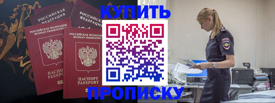 прописка для военкомата в Тутаеве