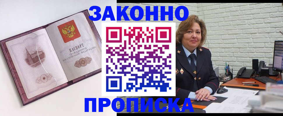 временная прописка в Тутаеве