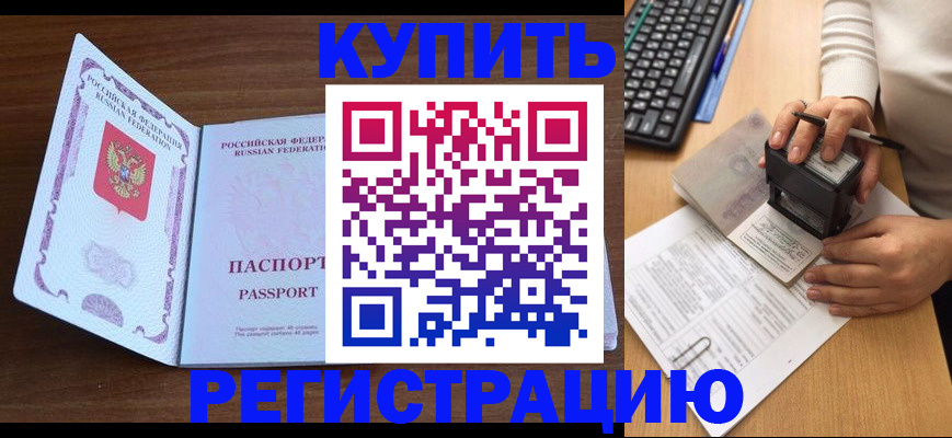 временная регистрация гарантия в Тутаеве