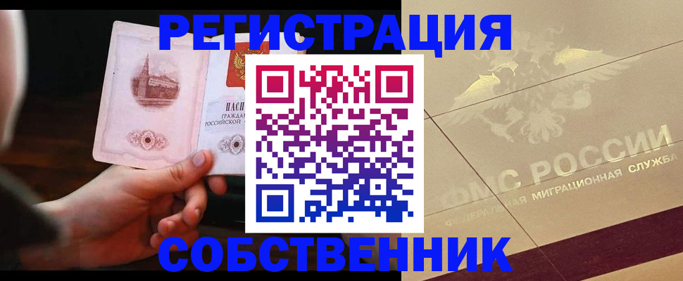 временная регистрация в Тутаеве