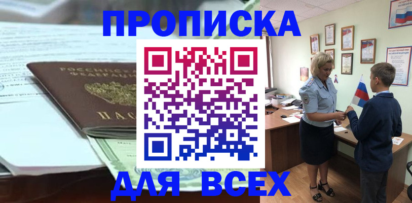 прописка паспорт в Тутаеве