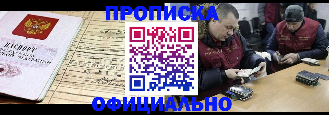 прописка регистрация в Тутаеве