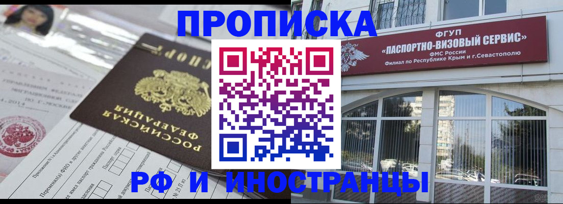 прописка регистрация в Тутаеве