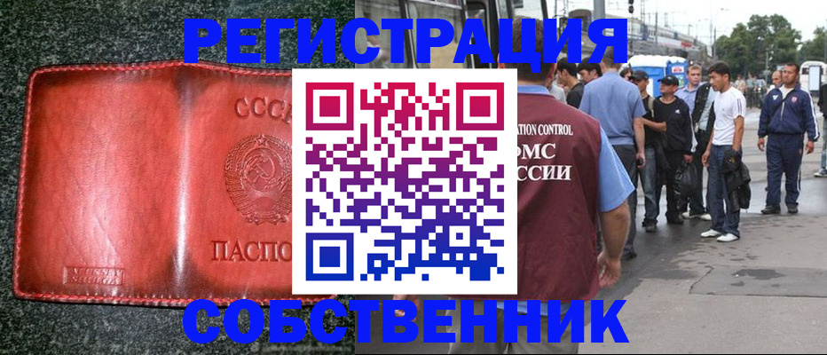 купить прописку в Тутаеве